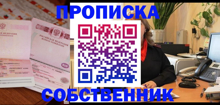 временная регистрация адрес в Ковдоре